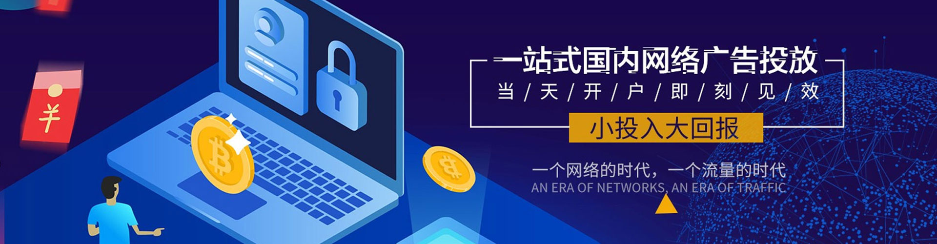 长沙百度代理开户